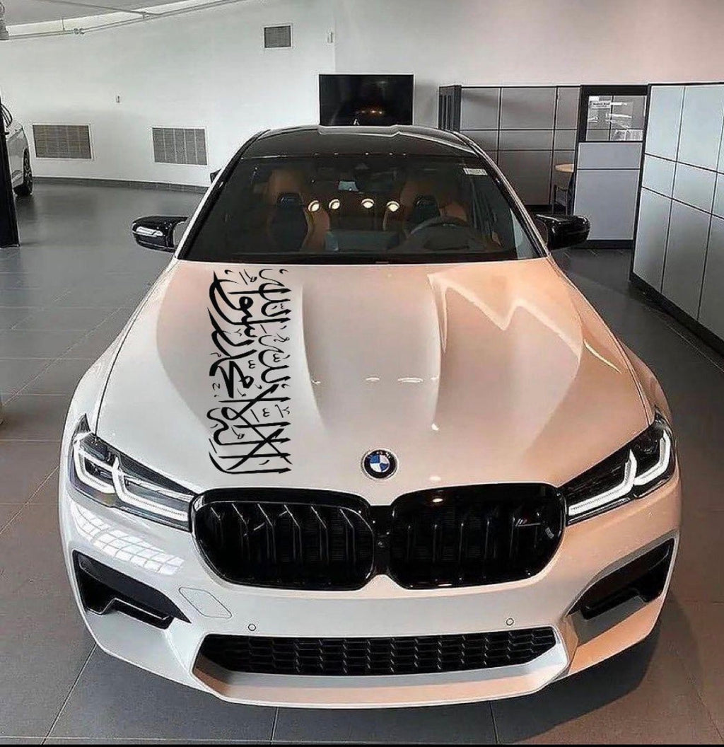 SHAHADA CAR DECAL ( Arabic)